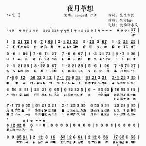 夜月萃想_歌谱投稿_词曲:芙兰の翼 东方bgm