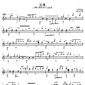 发现 吉他谱