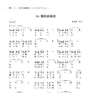 哈尔滨颂歌_歌谱投稿_词曲:朱国鑫 朱国鑫