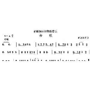 古格里节奏 船 朝鲜族舞蹈 中国民族民间舞曲选