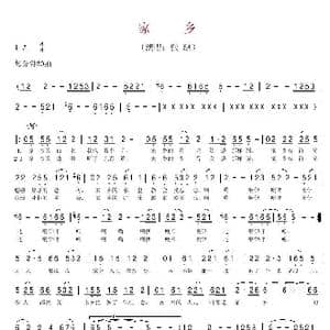 家乡_歌谱投稿
