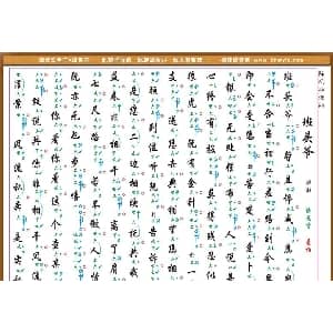 南音工X谱 班头爷