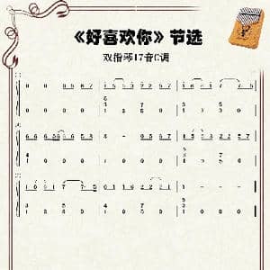 好喜欢你_歌谱投稿_词曲:赵子央