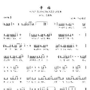 幸福_歌曲简谱