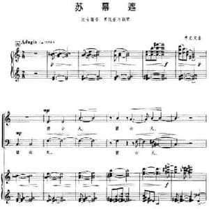 苏幕遮_民歌简谱_词曲: 李文文
