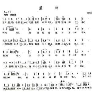 望郎_民歌简谱
