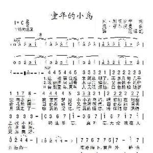 童年的小岛_歌谱投稿