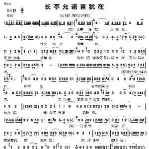 长汀许诺言犹在_歌曲简谱