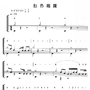 红色摇滚 鼓谱