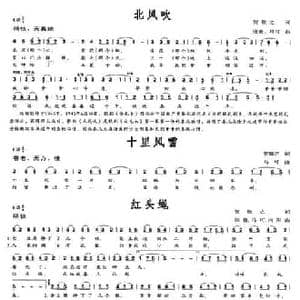 歌剧 白毛女 选曲_北风吹 十里风雪 红头绳 _民歌简谱