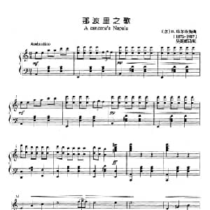 那坡里之歌 意大利 _外国歌谱_词曲: 意 E.库尔蒂斯