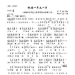 你是我今生的骄傲_歌曲简谱_词曲:漠杨 代学霞 代学霞