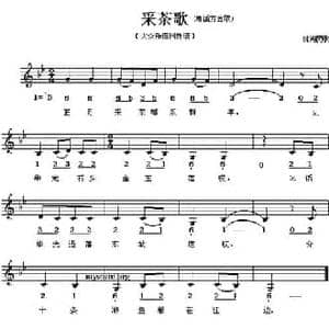 采茶歌_民歌简谱
