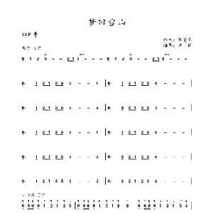 梦回雪山_歌谱投稿_词曲: 张雯瑞