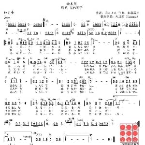 ​金木犀 日本 _外国歌谱_词曲: 日 ​麻こよみ 日 ​水森英夫