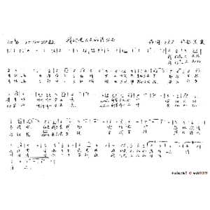 我们是人民的消防兵_歌谱投稿_词曲:王文广 关崴