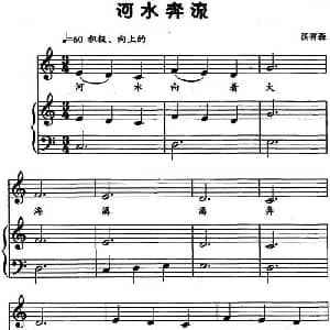 河水奔流 钢琴谱 汤普森