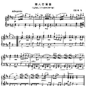 猎人合唱曲 钢琴谱