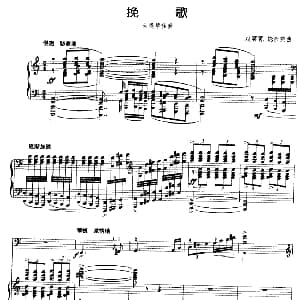挽歌 大提琴