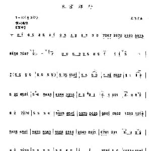 京郊行 京胡考级谱 吴厚元