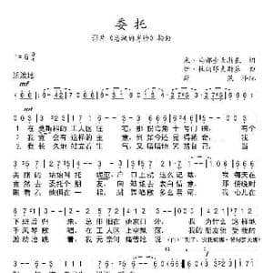 委托_歌谱投稿