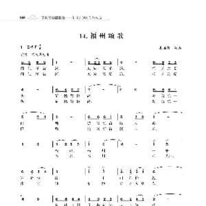 福州颂歌_歌曲简谱_词曲:朱国鑫 朱国鑫