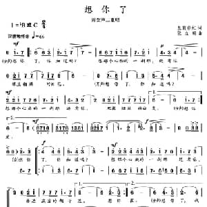想你了_合唱歌谱_词曲:皇甫彩虹 张立明