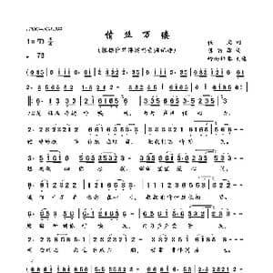 情丝万缕_歌曲简谱_词曲:佚名 陈百潭