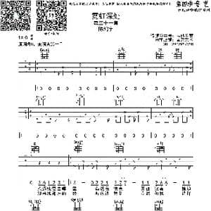 霓虹深处_歌曲简谱