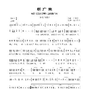 胡广生_歌谱投稿_词曲:任素汐 任素汐