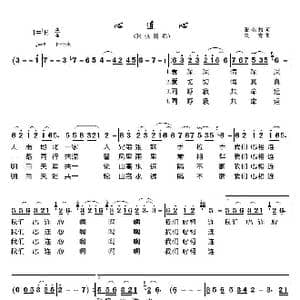 心连心_歌谱投稿_词曲:张金豹词 刘青曲