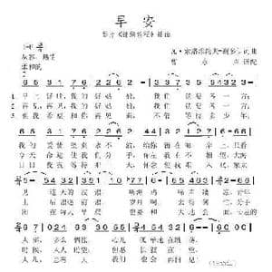 早安_歌谱投稿