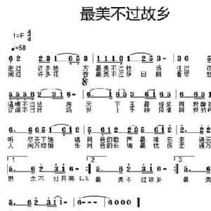 最美不过故乡_民歌简谱_词曲:白传英 老空弦