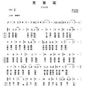 茱萸花_民歌简谱_词曲:李宝萍 许森林