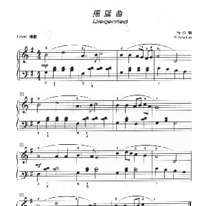 摇篮曲 钢琴谱 舒伯特