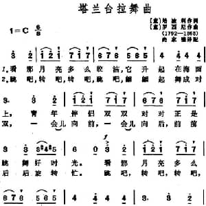 塔兰台拉舞曲_外国歌谱_词曲: 意 洛波利 尚家？译配 意 罗西尼