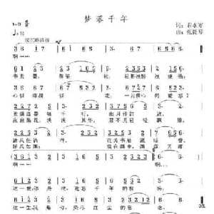 梦落千年之恋_民歌简谱_词曲:君水寒 李东阳 张提琴