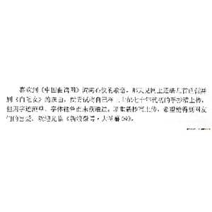 见仇人烈火烧_歌谱投稿