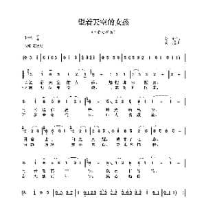 望着天空的女孩_歌曲简谱_词曲:孙仪 汤尼