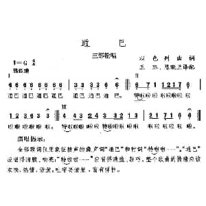 通巴_外国歌谱