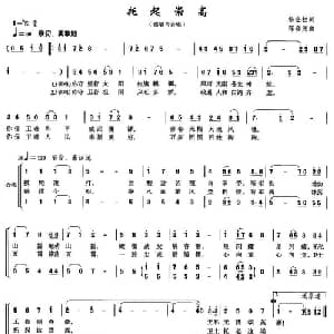 托起崇高_合唱歌谱_词曲:杨金柱 陈春光