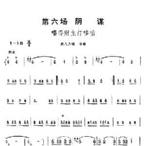 唱得财主打哆嗦_民歌简谱