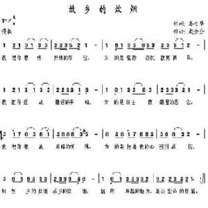 故乡的炊烟_民歌简谱_词曲:秦全华 赵全会