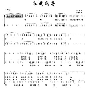 红旗飘扬_合唱歌谱_词曲:李藜 董林庆