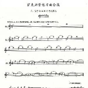 萨克斯谱 | 练习曲合集 8 高音G A B C音的练习 王清泉