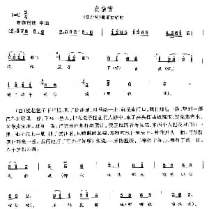 花鼓戏谱 | 卖杂货 卖杂货 戴师傅唱段