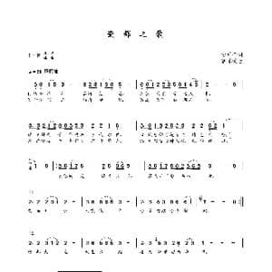 瓷都之歌_歌曲简谱_词曲:鄢爱奎 朝乐蒙
