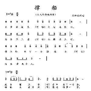 称船_歌曲简谱