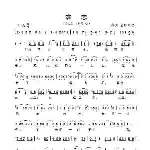 蝶恋_歌曲简谱