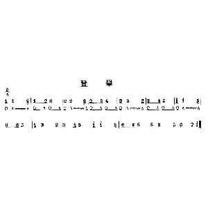 口琴谱 | 登攀